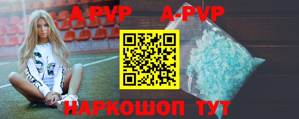 Ипатово  A PVP Соль  A-PVP мука  APVP  Вход с VPN  закладка  А ПВП крисы CK 