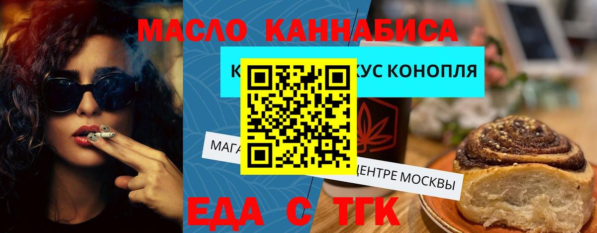 Cannafood марихуана  Вход с VPN  Ипатово 