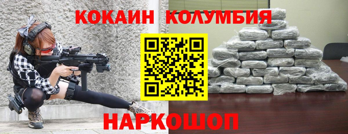 Ипатово  Cocaine Перу  КОКАИН Боливия  Вход с VPN 