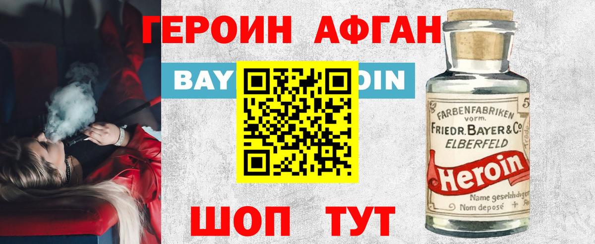 Героин VHQ Ипатово