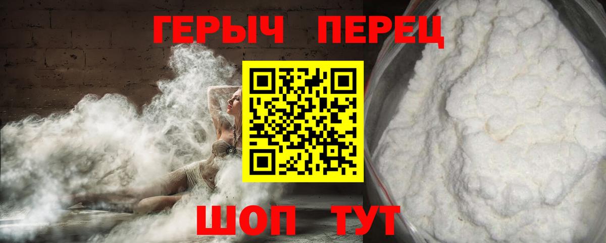 ГЕРОИН белый  Вход с VPN  Героин  Ипатово 