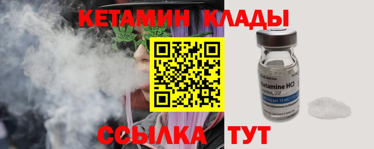 Кетамин VHQ  Кетамин VHQ  Вход с VPN  Ипатово 