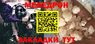 мефедрон мука Ливны