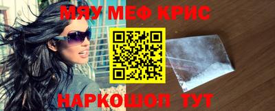 мефедрон мука Ливны