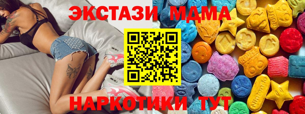 Ипатово  MDMA молли  MDMA молли  Вход с VPN 