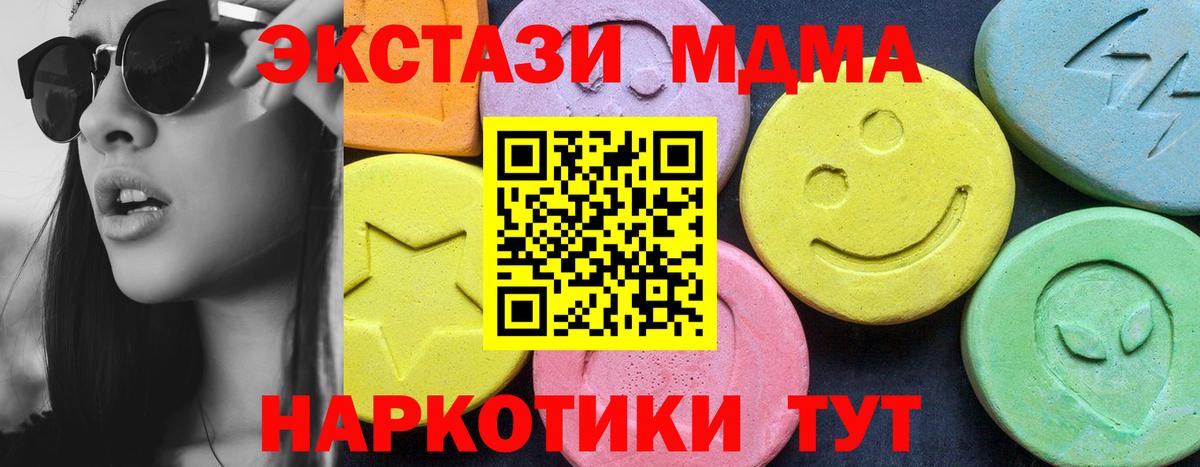 МДМА кристаллы Ипатово