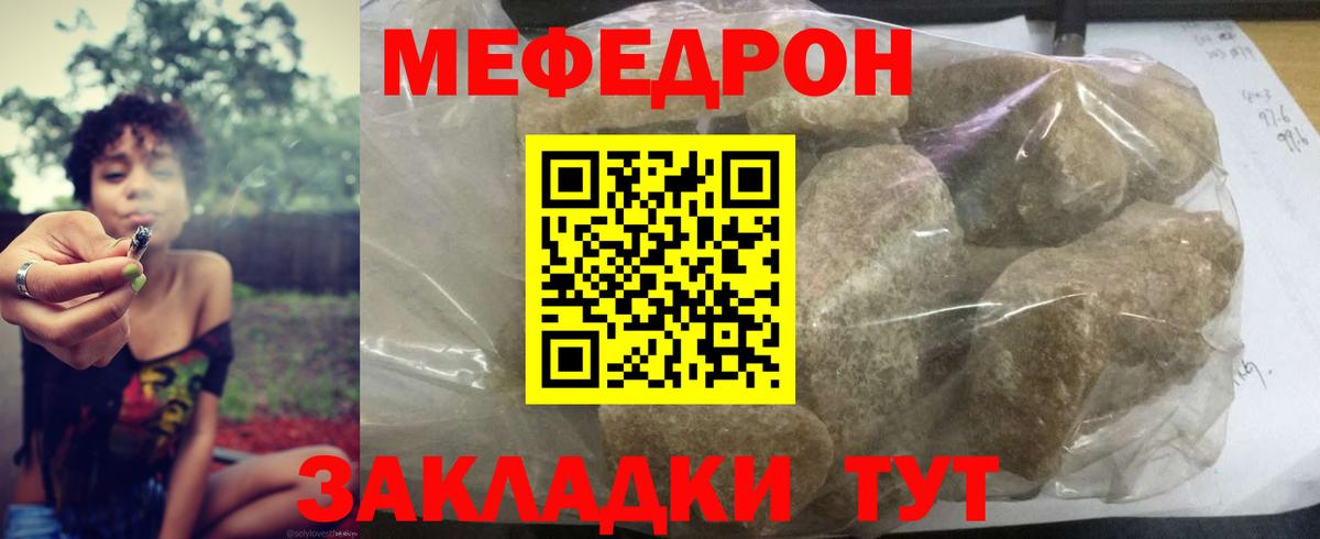 Ипатово  МЕФ mephedrone  МЕФ  Мефедрон VHQ  Вход с VPN 