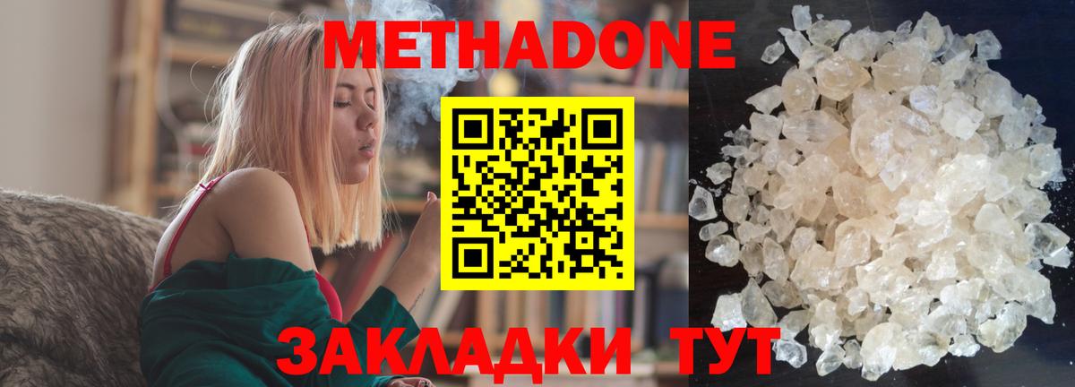 гидра зеркало  МЕТАДОН белоснежный  Вход с VPN  Ипатово  МЕТАДОН кристалл 
