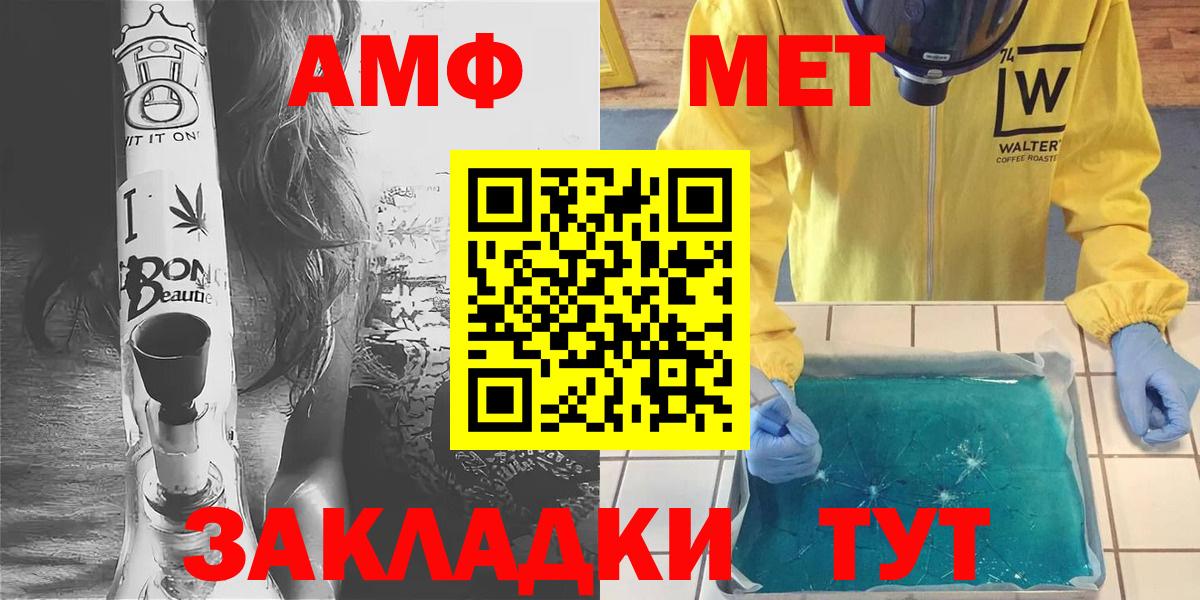 Метамфетамин  Первитин витя  Ипатово  Вход с VPN  Первитин витя 