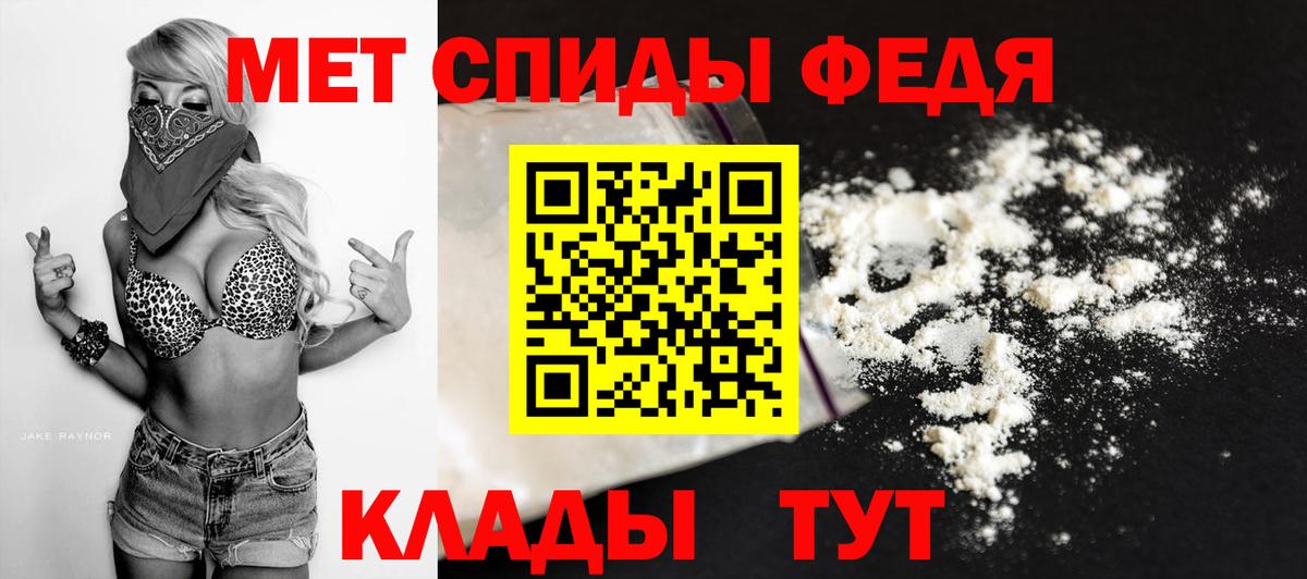 Метамфетамин витя Ипатово