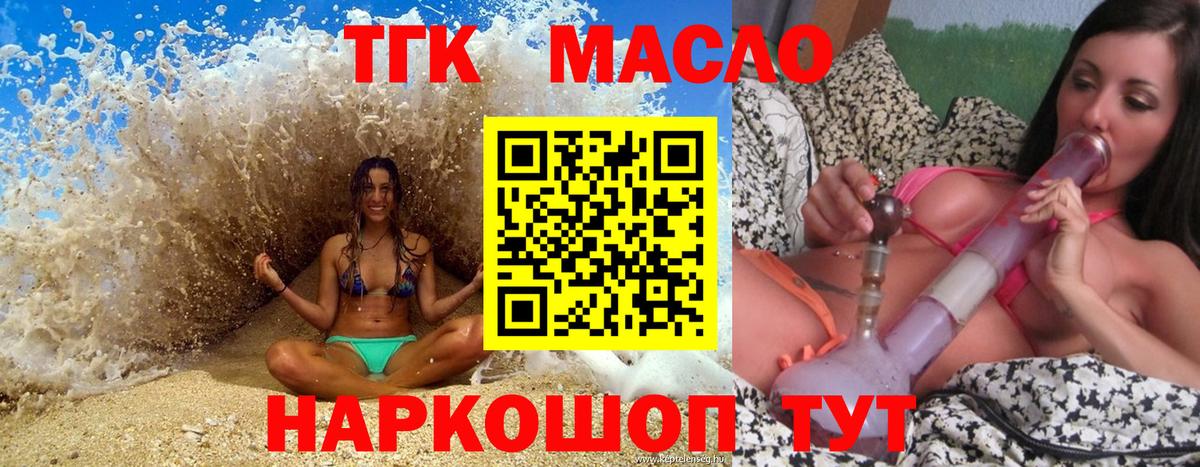 ТГК вейп  Вход с VPN  Ипатово 
